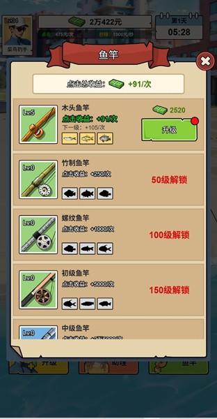 钓鱼逆袭人生精简版