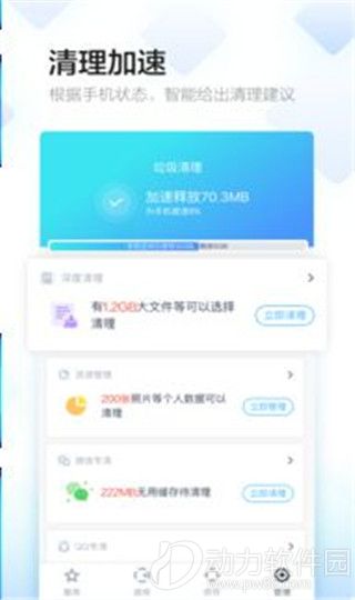 百度手机助手如何管理手机音乐