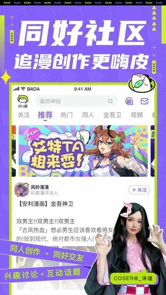 爱奇艺叭嗒纯净版
