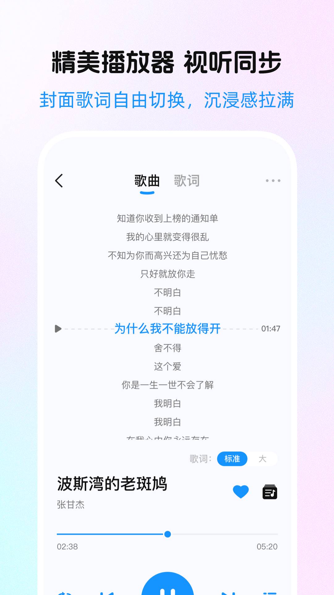 汽笛音乐安卓正版