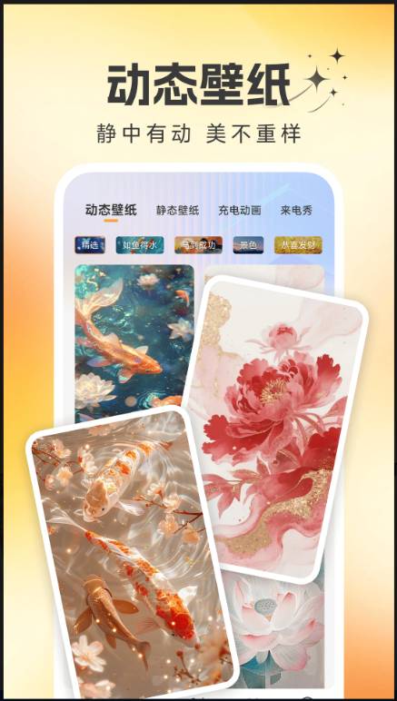 桌面锦鲤壁纸安卓正版