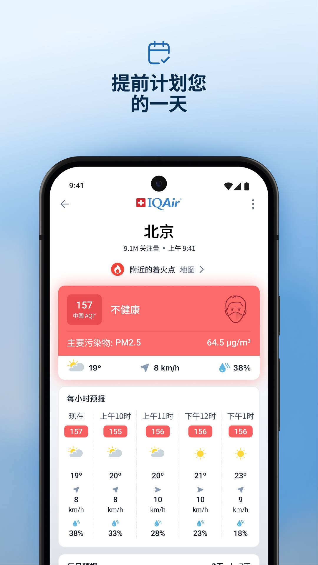 IQAir会员免登录