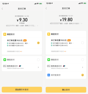 美团app下载是否需要付费