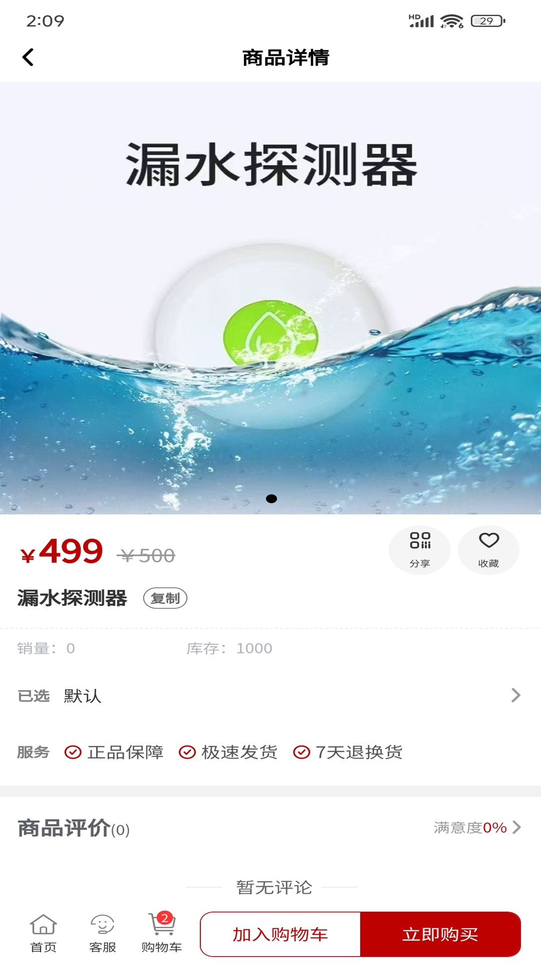 众泰祥慧优选2026最新版