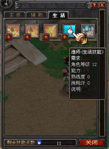 踢蹋爵士的冒险新兽人城技能书2在哪