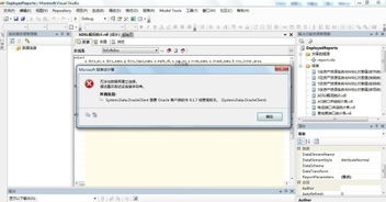 visual studio如何制作报表