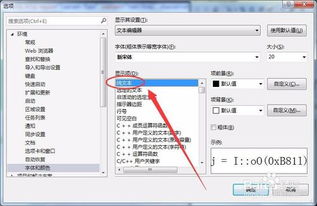 visual studio如何设置控件文本字体格式