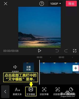 剪映新闻类文字模板在哪