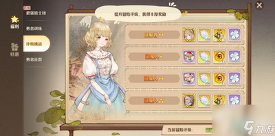 妹居物语冒险者公会怎么加入