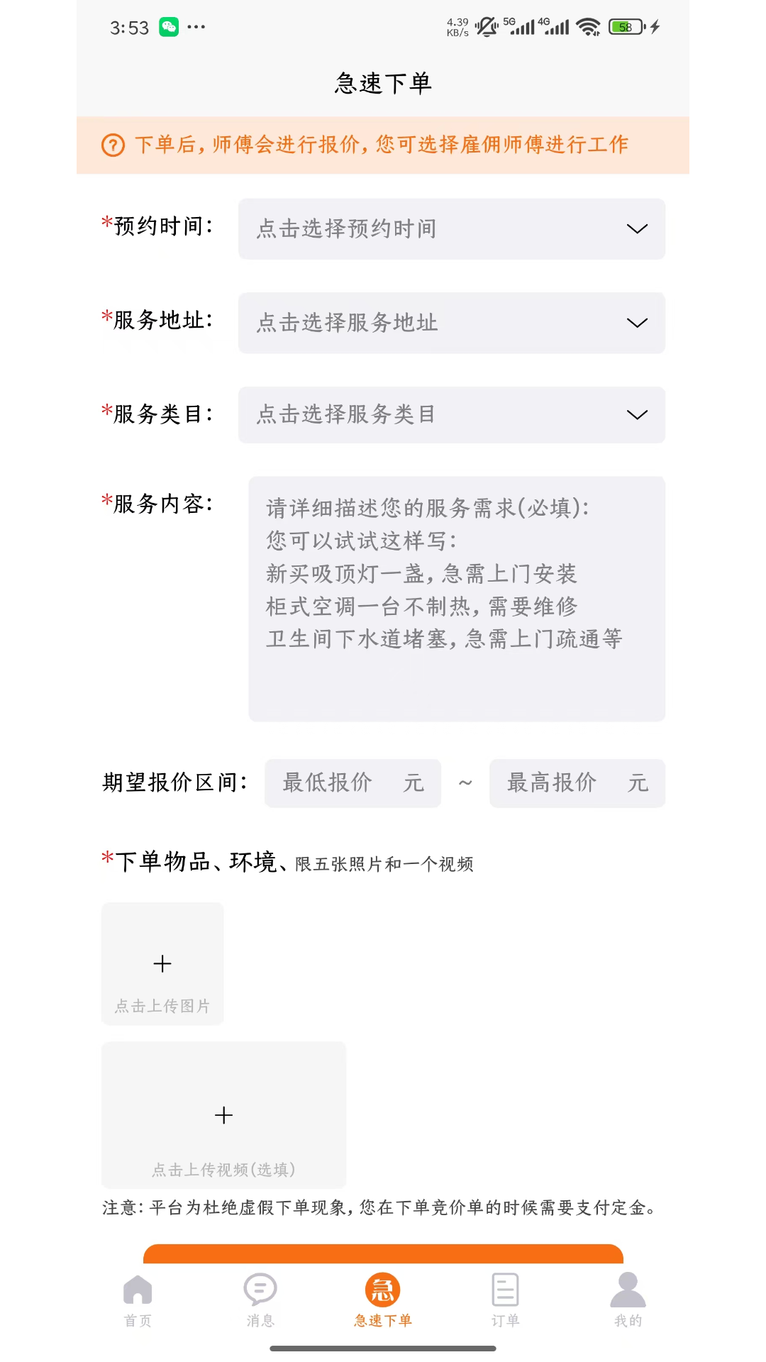 万能小二无会员