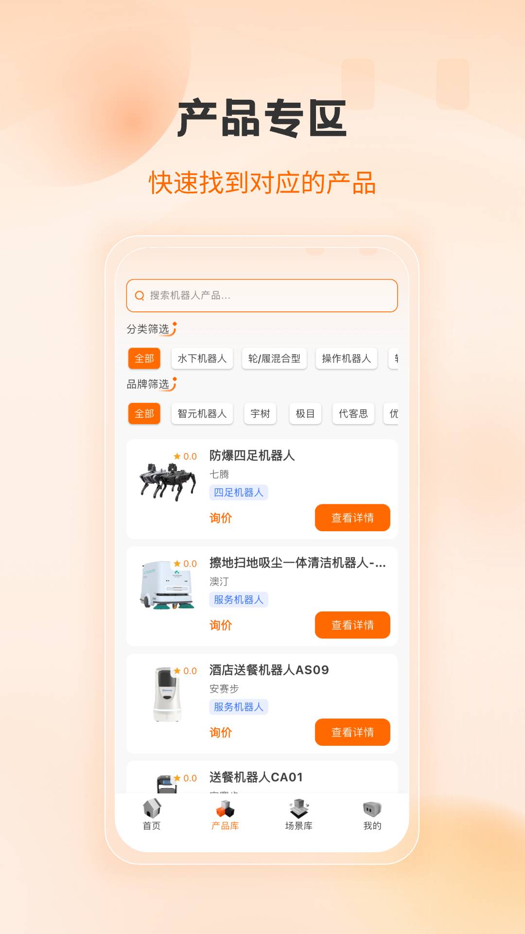 萝卜时代官网版