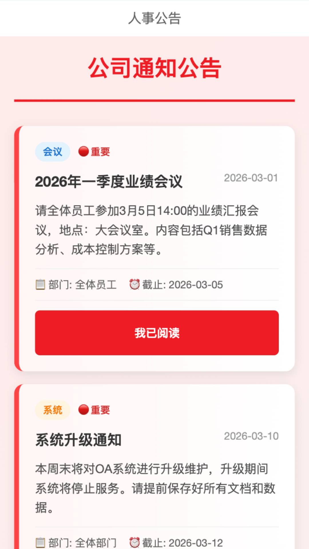 企兴喵无会员
