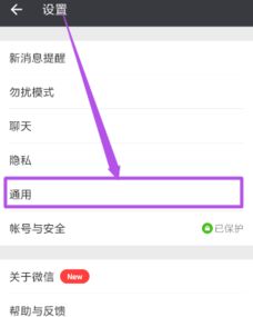 腾讯新闻如何开启夜间模式