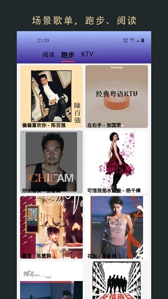 无界音乐自定义版