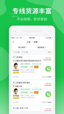 公务行app怎样绑定公务卡