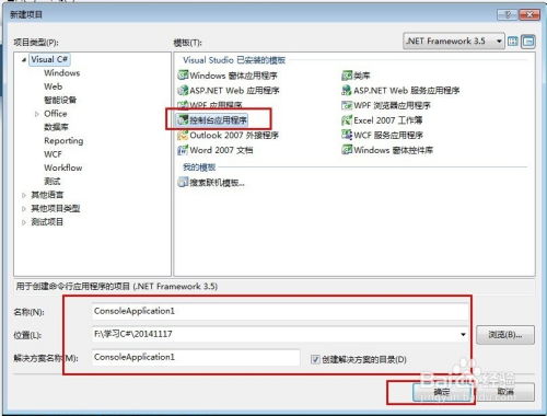 Visual Studio控制台程序一闪而过如何解决