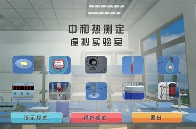 PhET和虚拟实验室有什么区别
