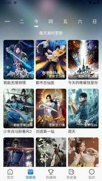 duofun会员免登录