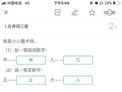 班级宠物园app如何添加作业笔记