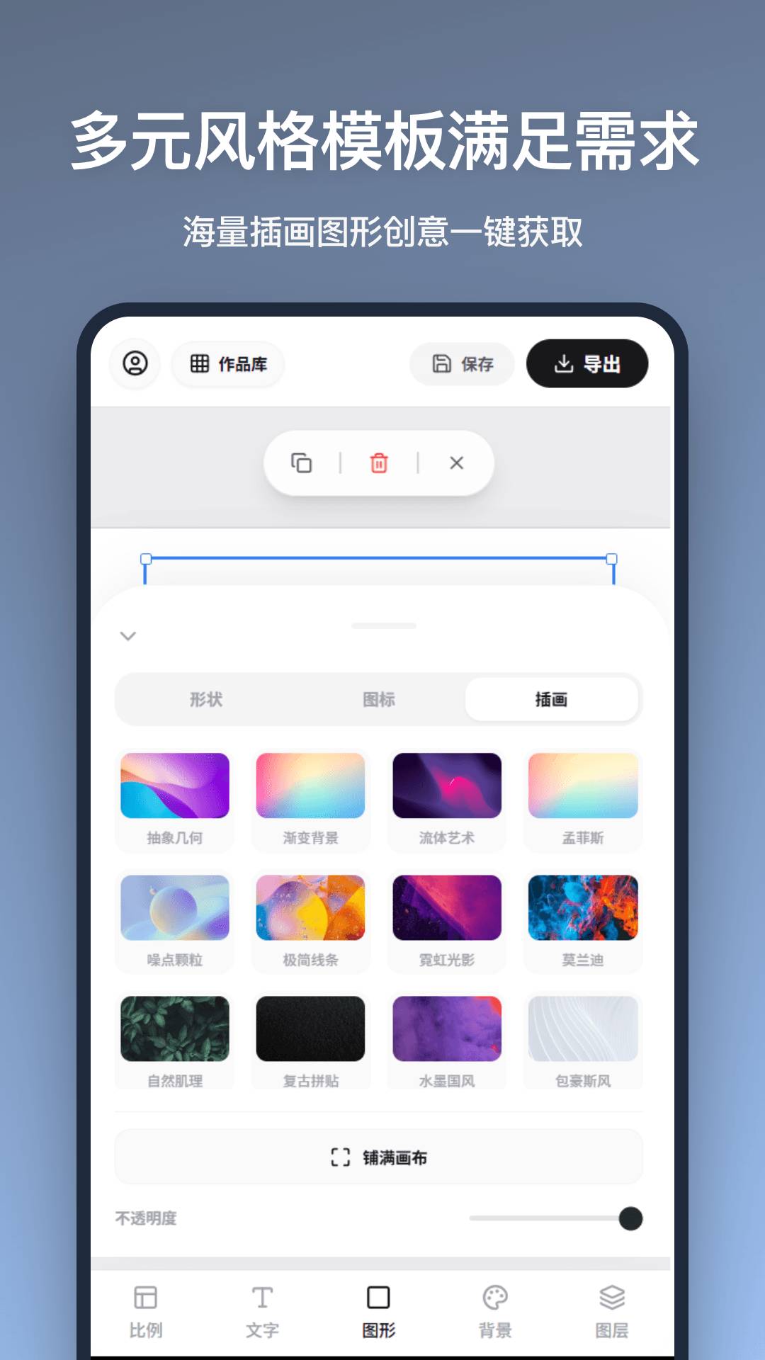 广告图片制作官网版