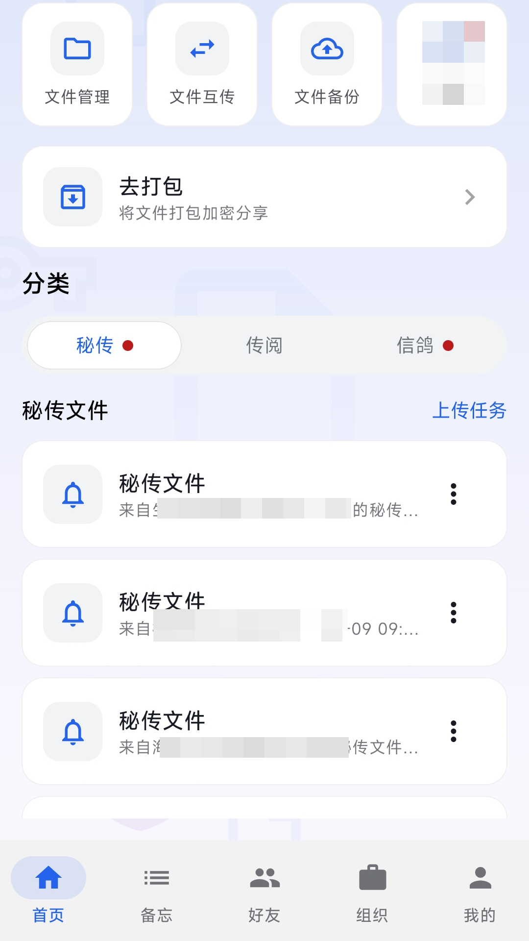 旺财文件无会员