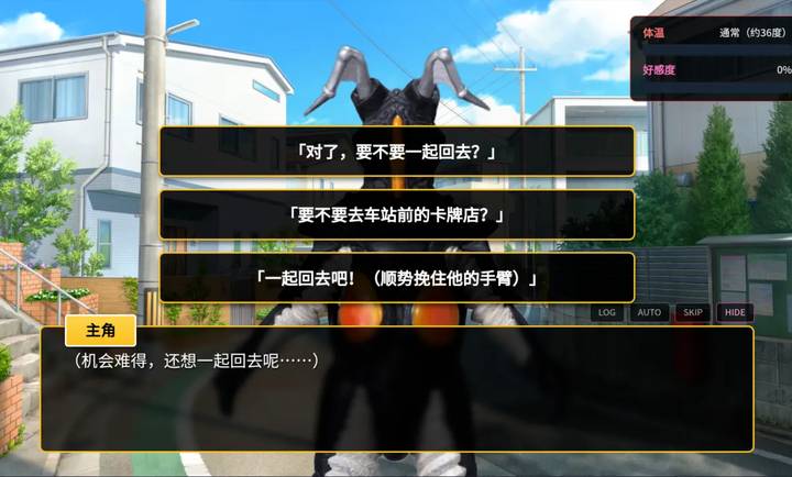 与怪兽芝顿谈恋爱免广告版