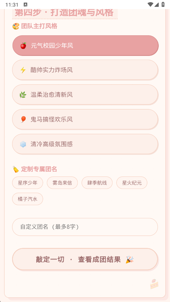 经纪人模拟器单机版