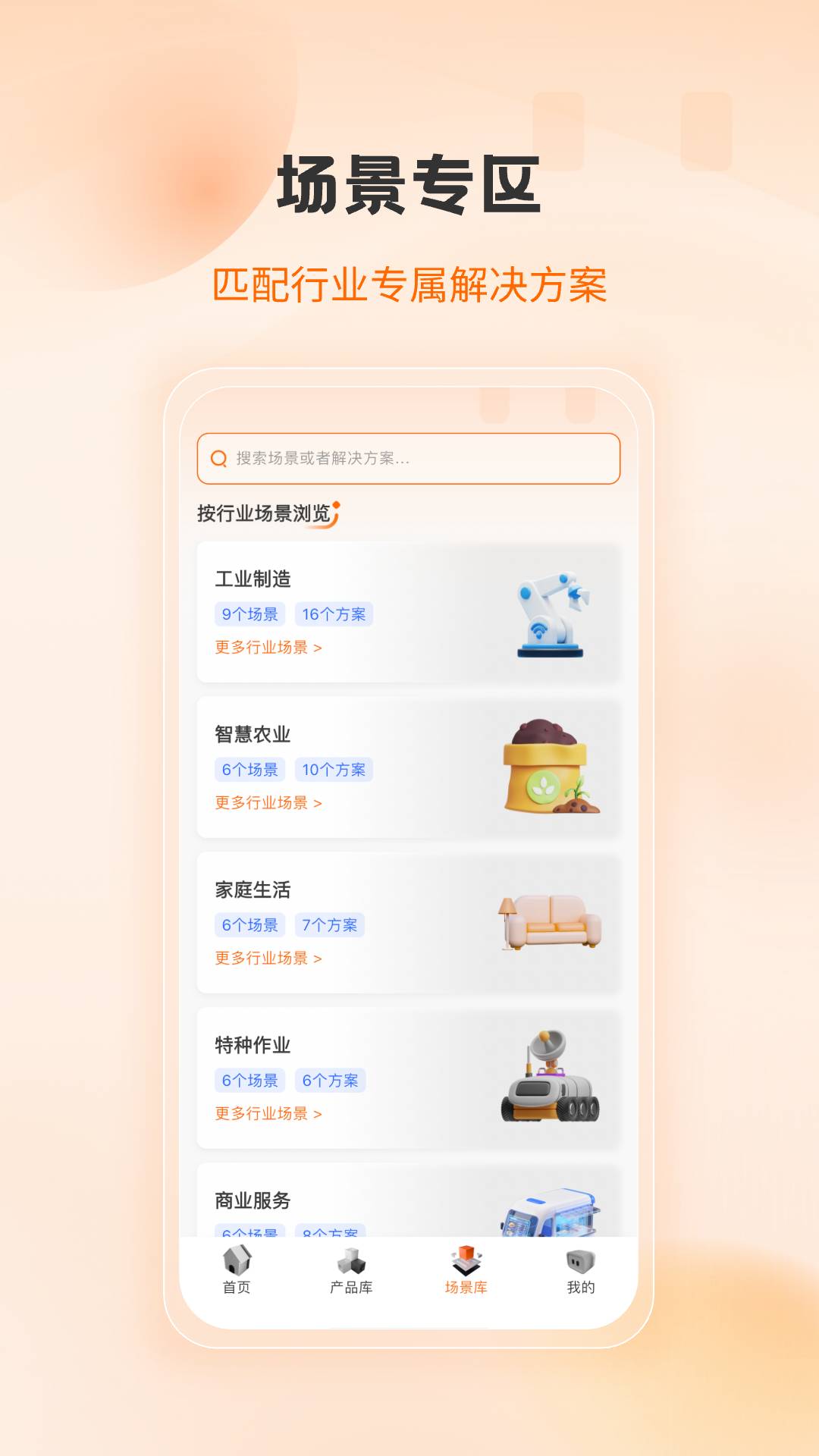 萝卜时代免费正版