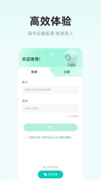 影腾智联安卓正版