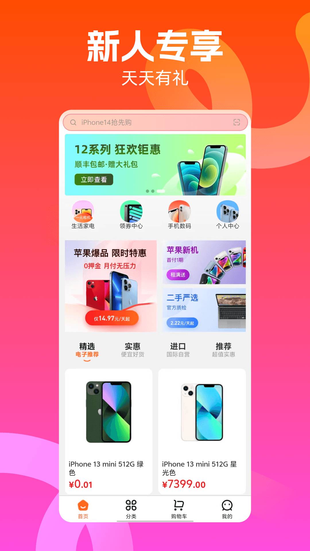 兔优选自定义版
