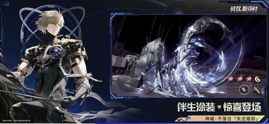 云战双帕弥什完整版
