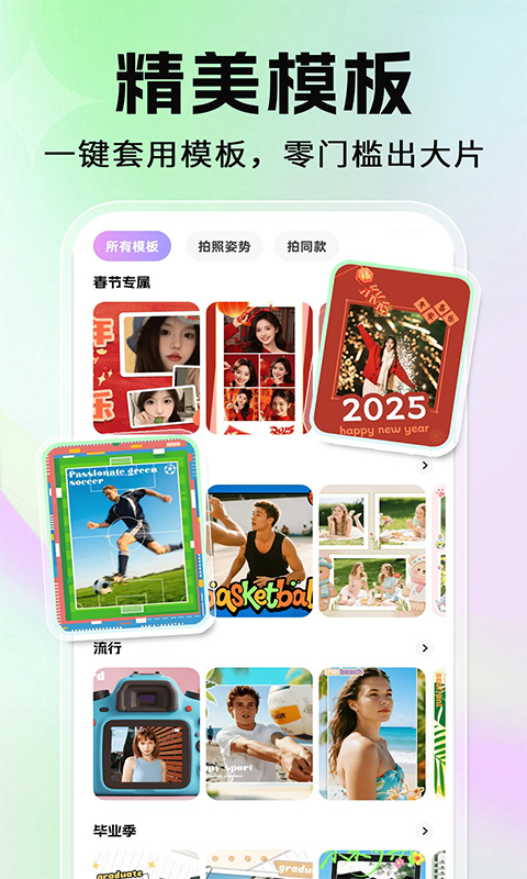 美颜修图神器安卓版