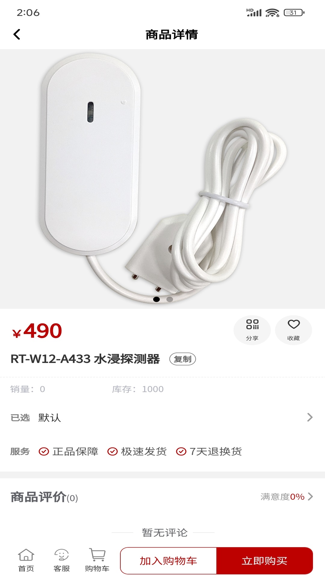 众泰祥慧优选纯净版