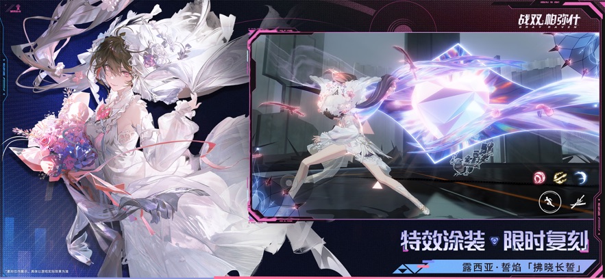 云战双帕弥什官方版