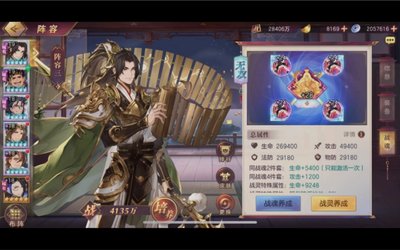 三国志幻想大陆蔓烟绣灵厉害吗