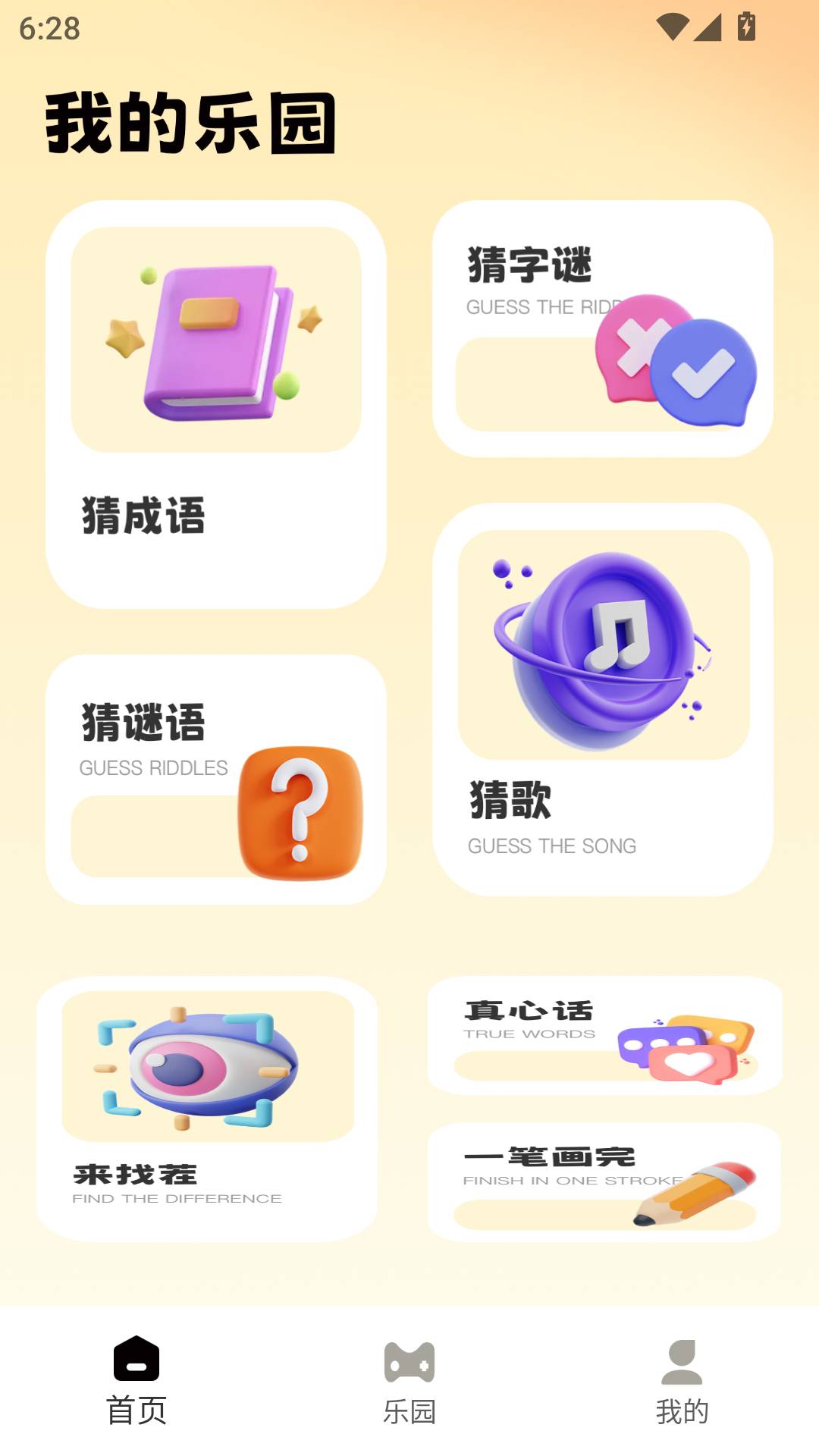 喵喵星球安卓正版