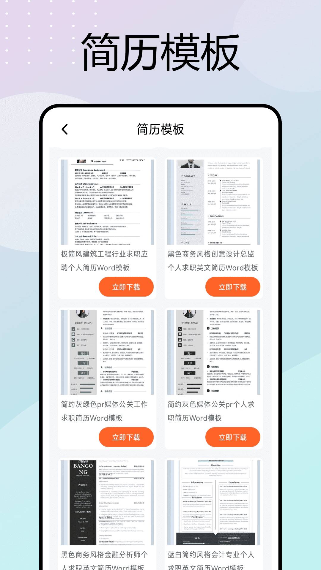 移动考勤打卡官网版