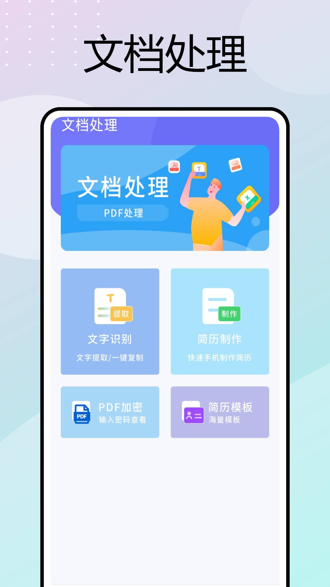 移动考勤打卡定制版