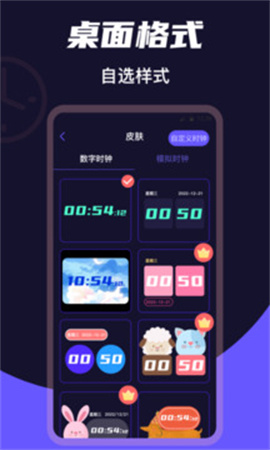 桌面时钟Clock手机版