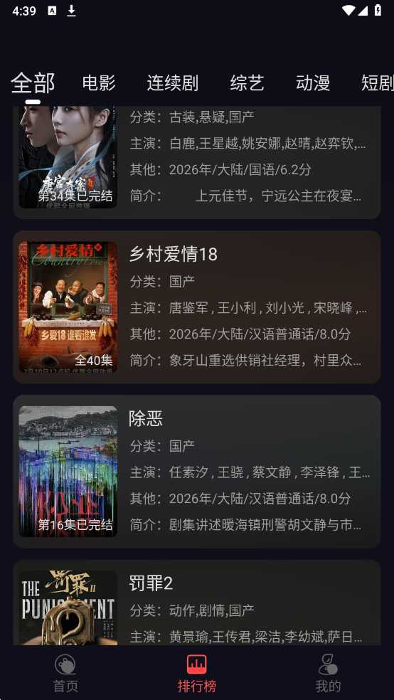 豹影视定制版
