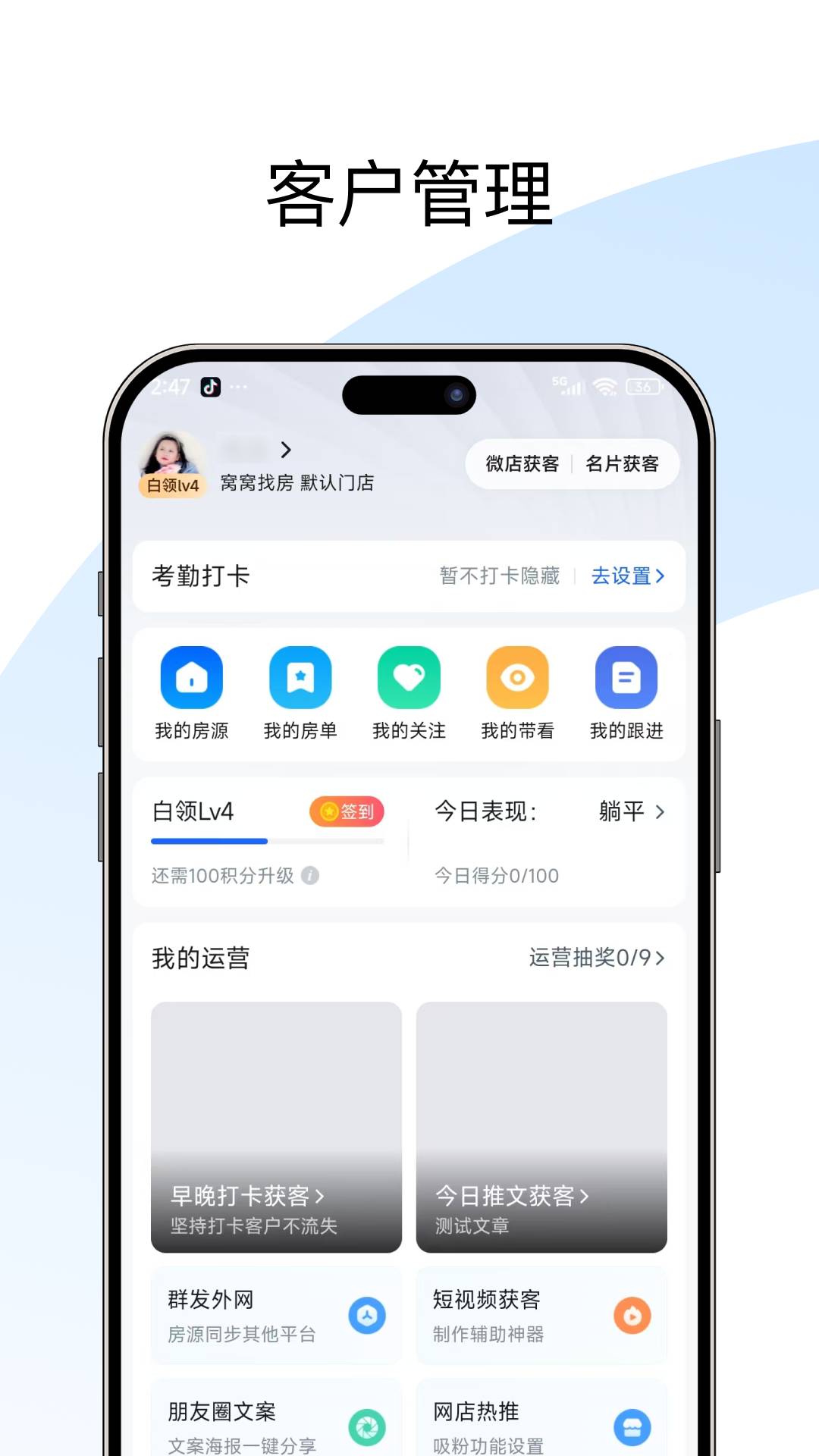 窝窝优加无会员