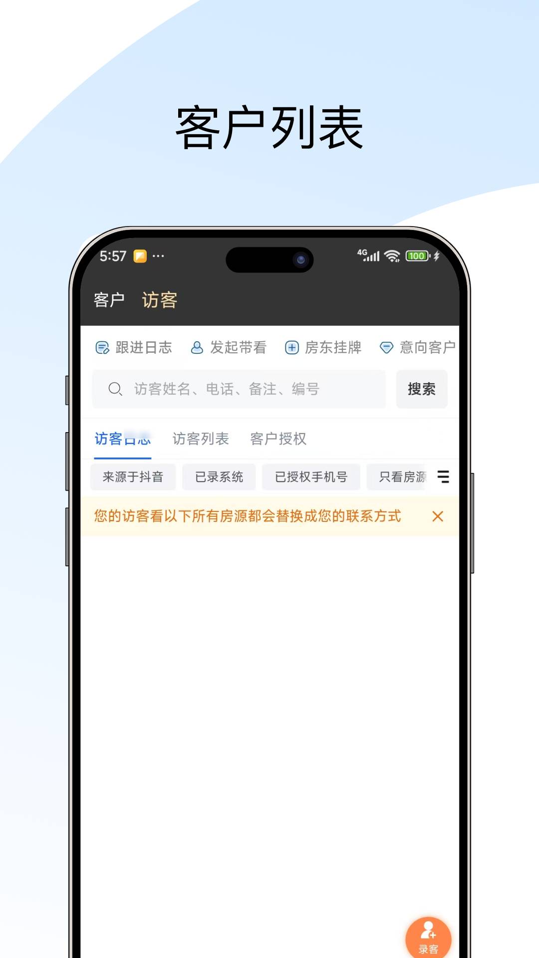 窝窝优加正式版