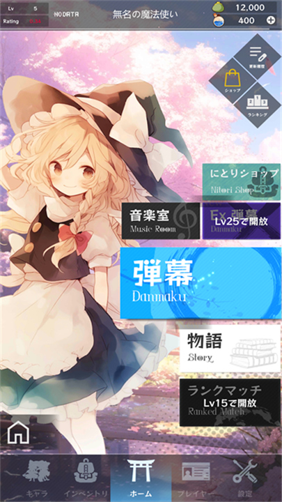 东方魔导录移植版