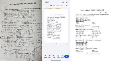 夸克app怎么扫描试卷去除手写