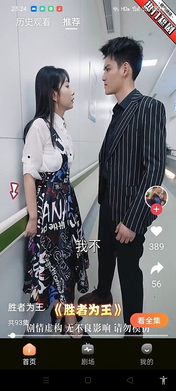 星晨免费短剧正式版