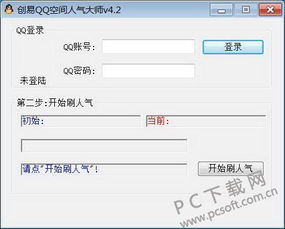 如何找到QQ空间电脑版登录官方入口首页