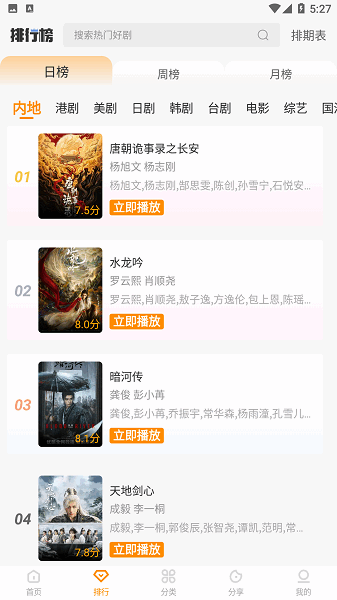 冬青影评老版本
