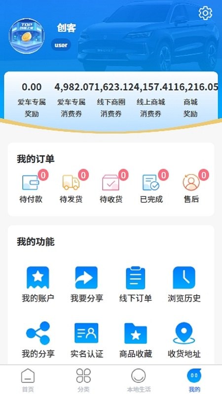 创享米手机版