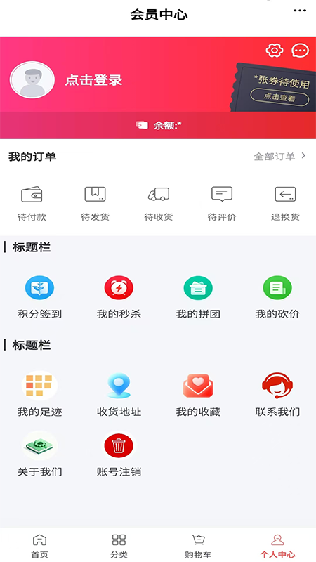 路桥工程网安卓正版