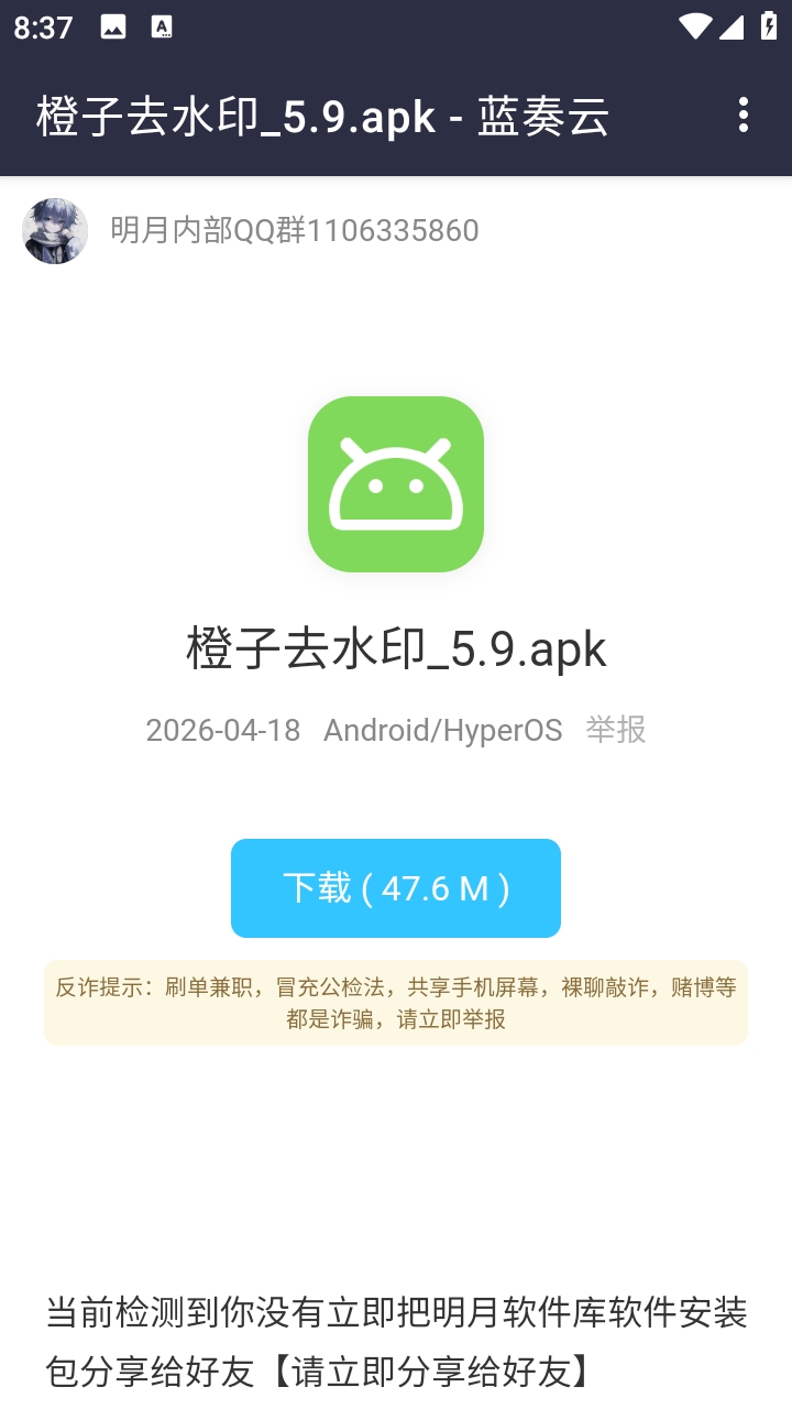 伍六七软件库正式版